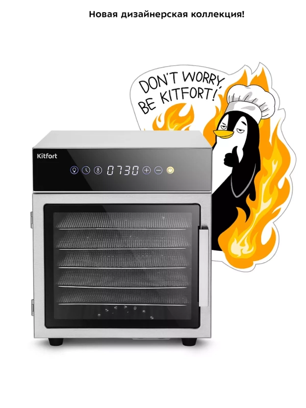 Сушилка для овощей и фруктов КТ-4903 - 500 Вт