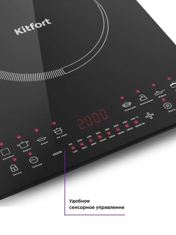 Индукционная плита настольная КТ-115 - 2000 Вт