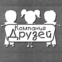 Компания Друзей