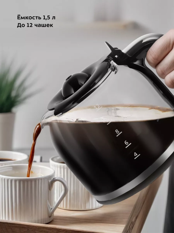 Кофеварка электрическая капельная КТ-7216 - 900 Вт