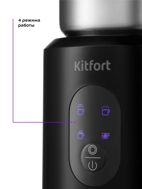 Капучинатор электрический КТ-793 - 4 режима - 500 Вт