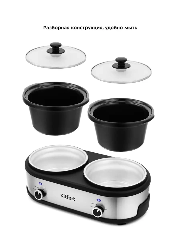 Медленноварка КТ-219 - 280 Вт