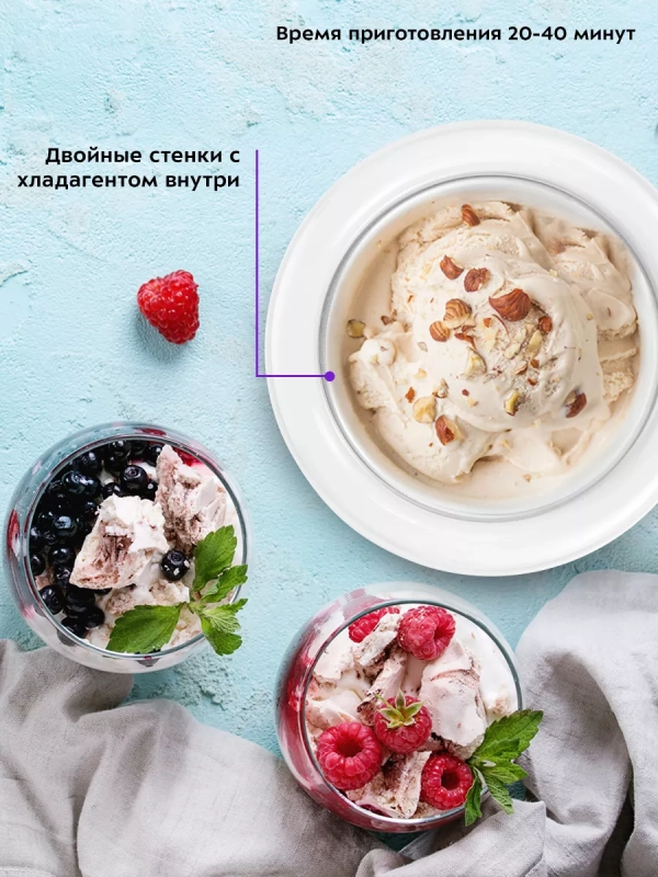 Мороженица электрическая КТ-1833 - 12 Вт