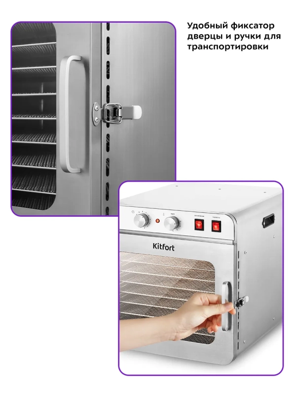 Сушилка для овощей и фруктов электрическая КТ-4924 - 900 Вт