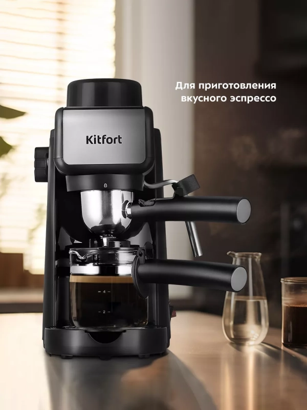 Кофеварка электрическая рожковая КТ-7259 - 800 Вт