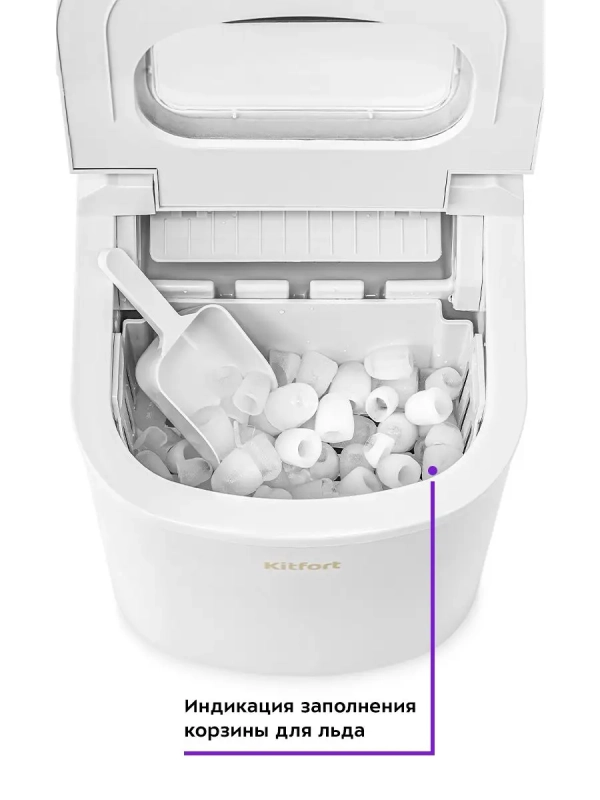 Льдогенератор КТ-1813 - 100 Вт - 2.2 л