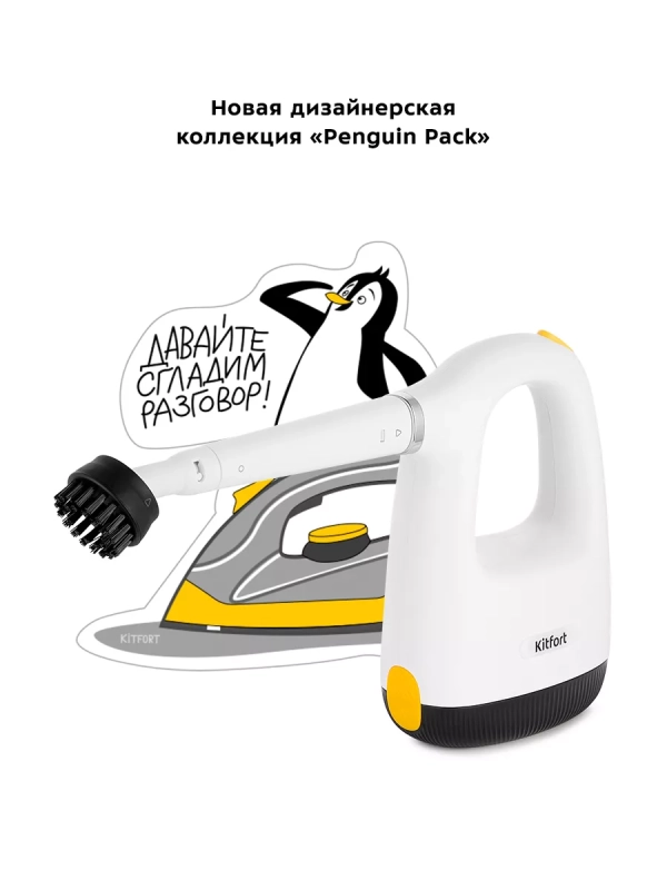Пароочиститель для дома КТ-9173 - 1300 Вт