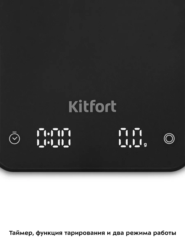 Весы кухонные электронные для кофе КТ-843 - 5 Вт