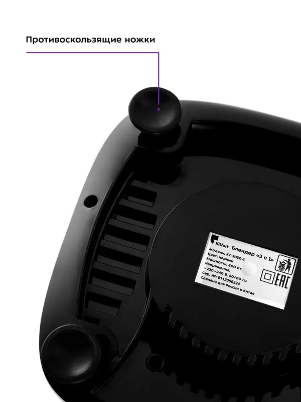 Блендер стационарный с чашей КТ-3030 (3 в 1) - 800 Вт