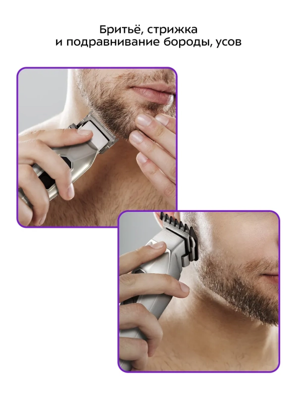 Триммер для бороды КТ-3193 - 5 Вт