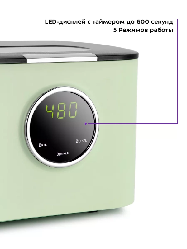 Ультразвуковая мойка КТ-6051 - 50 Вт