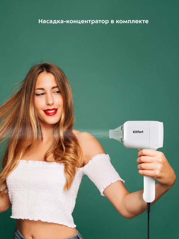 Фен для волос с насадкой КТ-3253 - 1200 Вт