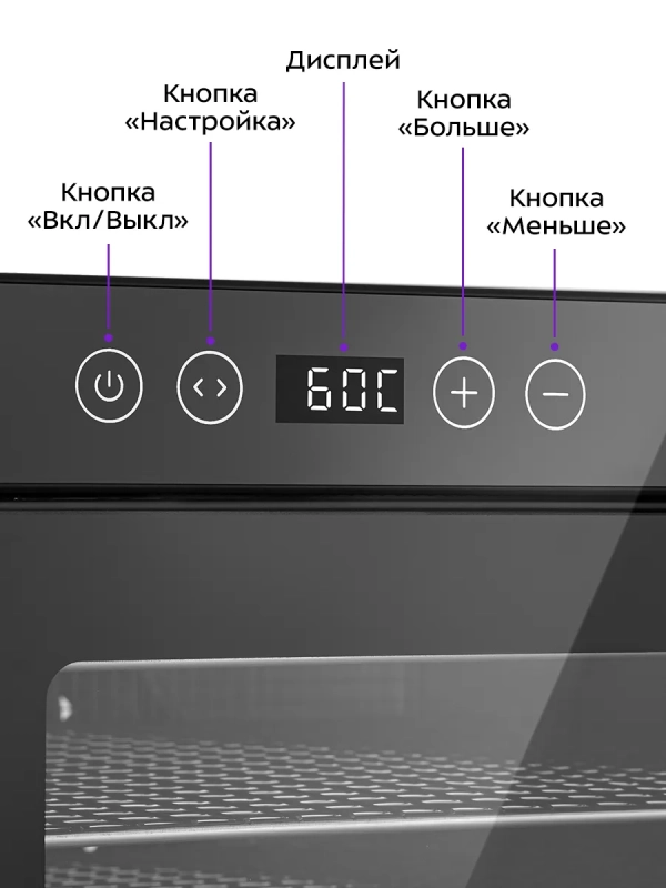 Сушилка электрическая для овощей и фруктов КТ-4941 - 700 Вт