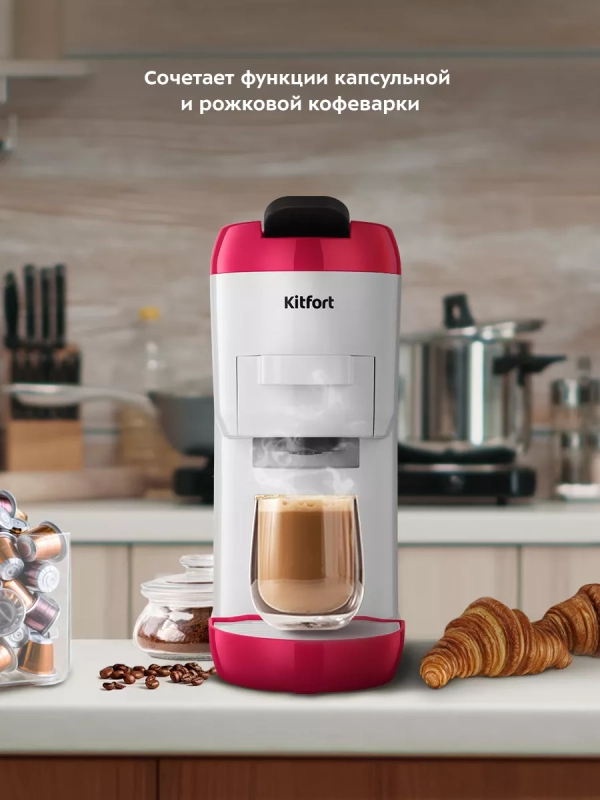 Кофеварка электрическая рожковая капсульная КТ-7405 (3 в 1)