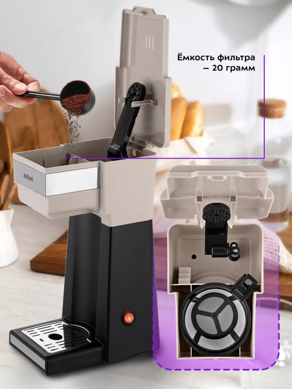 Кофеварка капельная электрическая КТ-7311 - 750 Вт