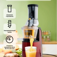 Шнековая соковыжималка электрическая КТ-1102 - 150 Вт