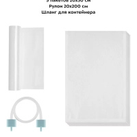 Вакууматор КТ-1535 вакуумный упаковщик для продуктов