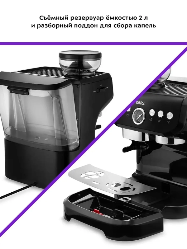 Кофемашина рожковая с жерновой кофемолкой КТ-7108 1560 Вт