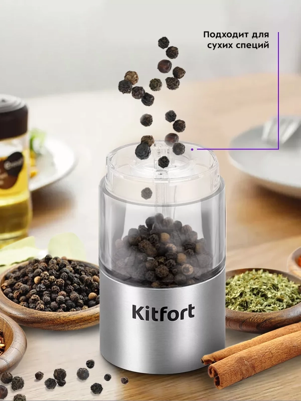Мельница для специй электрическая для соли и перца КТ-6007