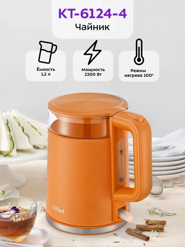 Чайник электрический стеклянный КТ-6124 - 1.2 л