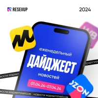 Новостной дайджест