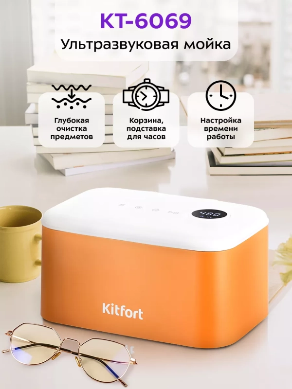 Ультразвуковая мойка для украшений для часов КТ-6069 - 50 Вт