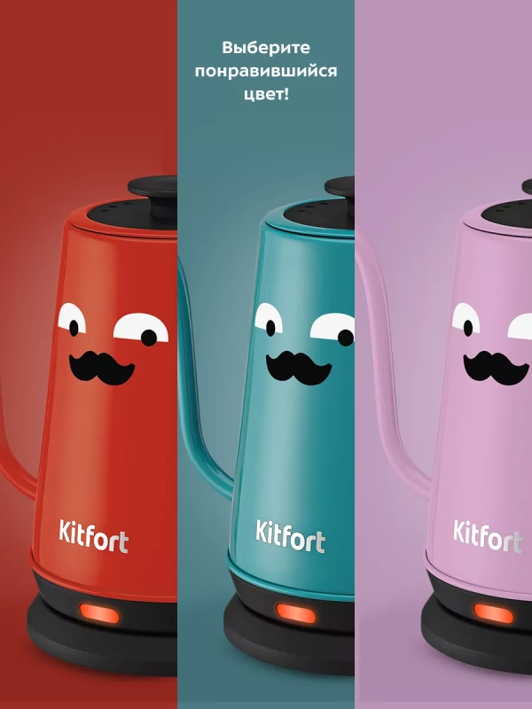 Чайник электрический для варки кофе КТ-6194 - 1 л