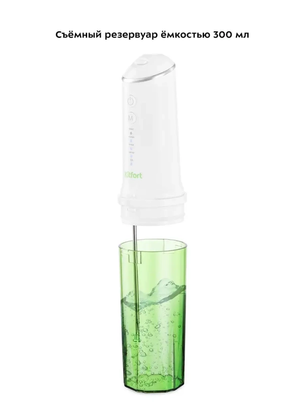 Ирригатор для зубов портативный КТ-2941 - 8 Вт