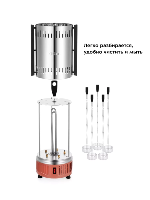 Электрошашлычница для дома КТ-1407 - 900 Вт