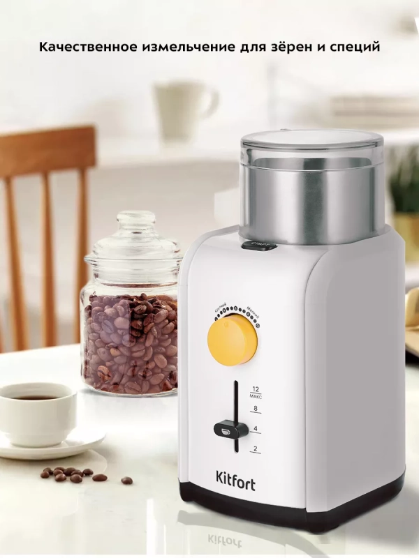 Кофемолка электрическая для кофе КТ-7276 - 200 Вт