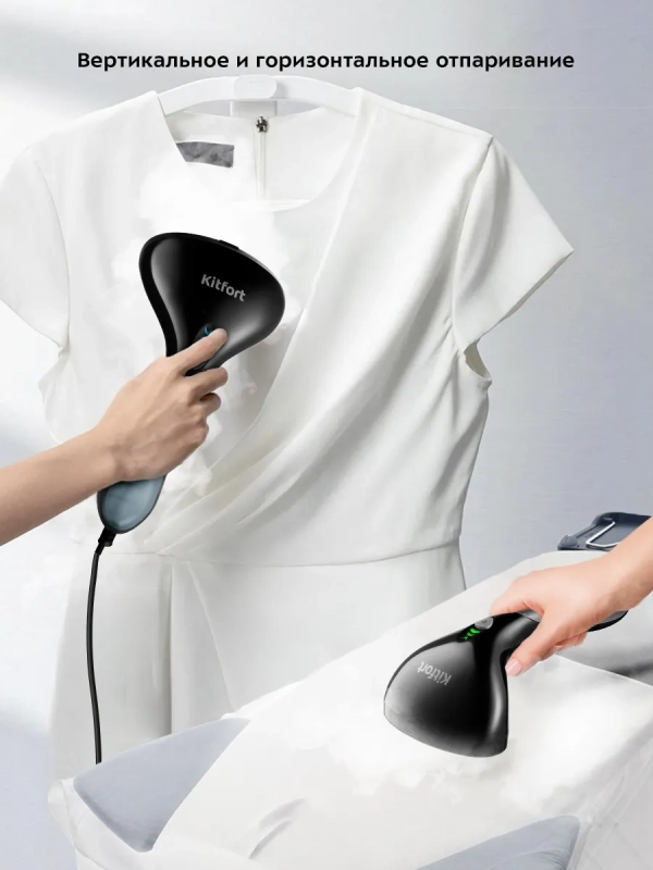 Отпариватель ручной для одежды КТ-9116 - 1500 Вт