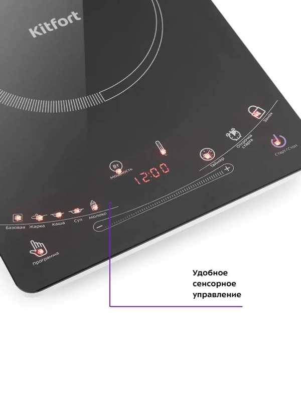 Индукционная плита настольная КТ-106 Ultra Slim, 2000 Вт