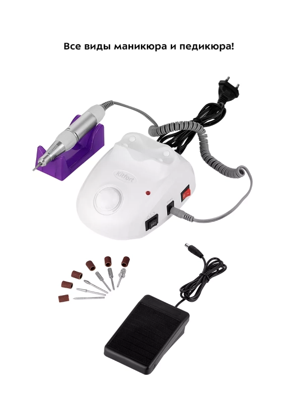 Аппарат для маникюра и педикюра КТ-3154 - 18 Вт