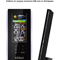 Метеостанция домашняя погодная станция часы КТ-3378