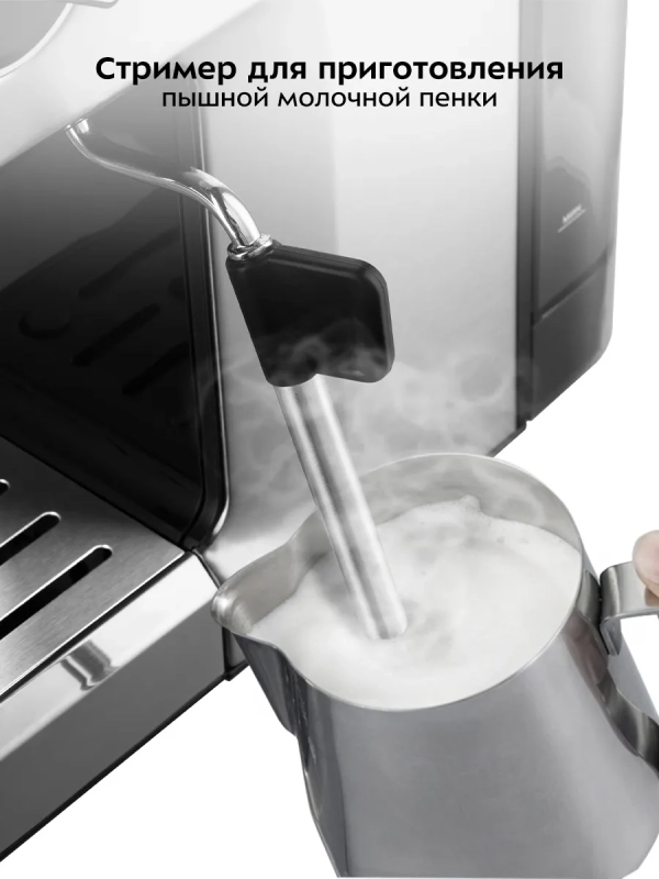 Кофеварка электрическая рожковая КТ-7495 - 1250 Вт