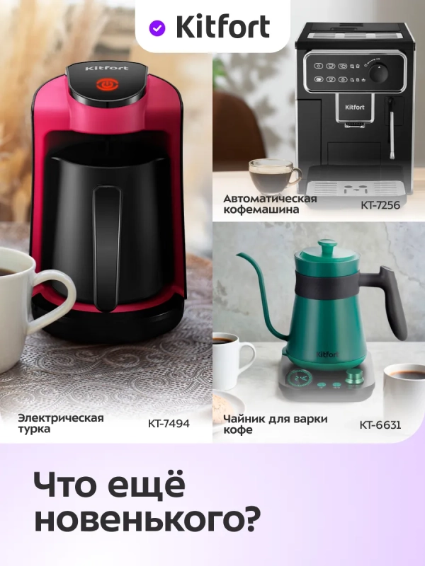 Кофеварка Кемекс КТ-7488 - 600 Вт