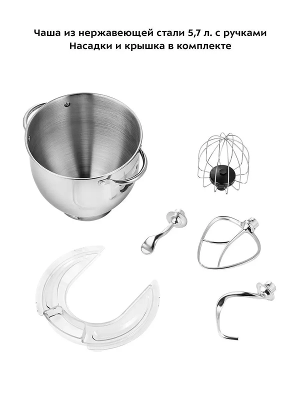 Планетарный миксер с чашей КТ-3416 - 1400 Вт - 5.7 л