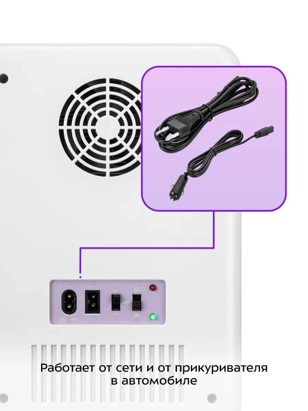 Холодильник для косметики мини КТ-4110 - 10 л. - 52 Вт