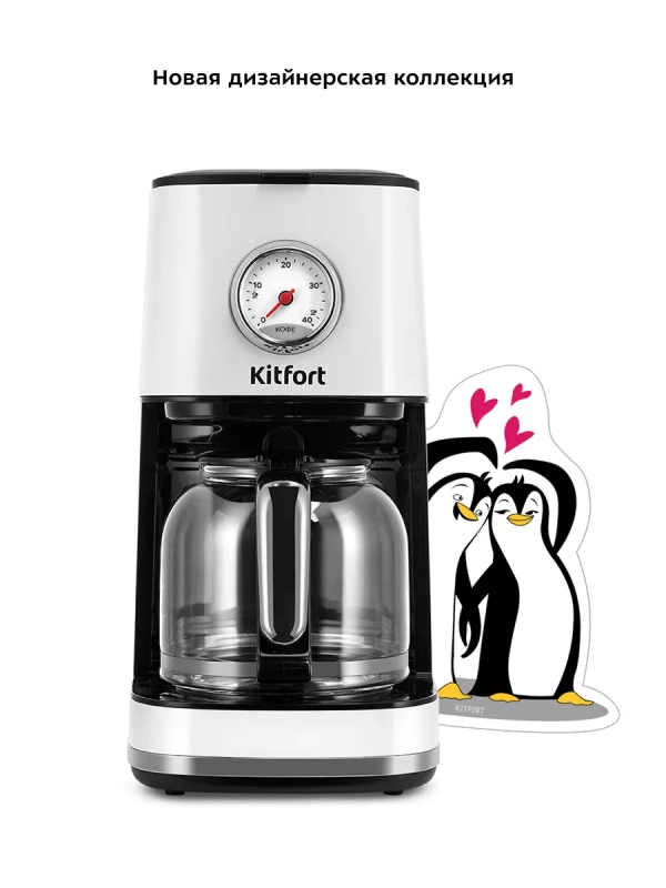 Кофеварка электрическая капельная КТ-7216 - 900 Вт