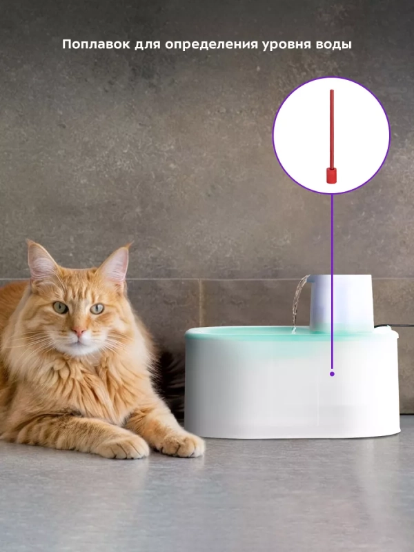 Автоматическая поилка для кошек с фонтанчиком КТ-6365 - 5 Вт