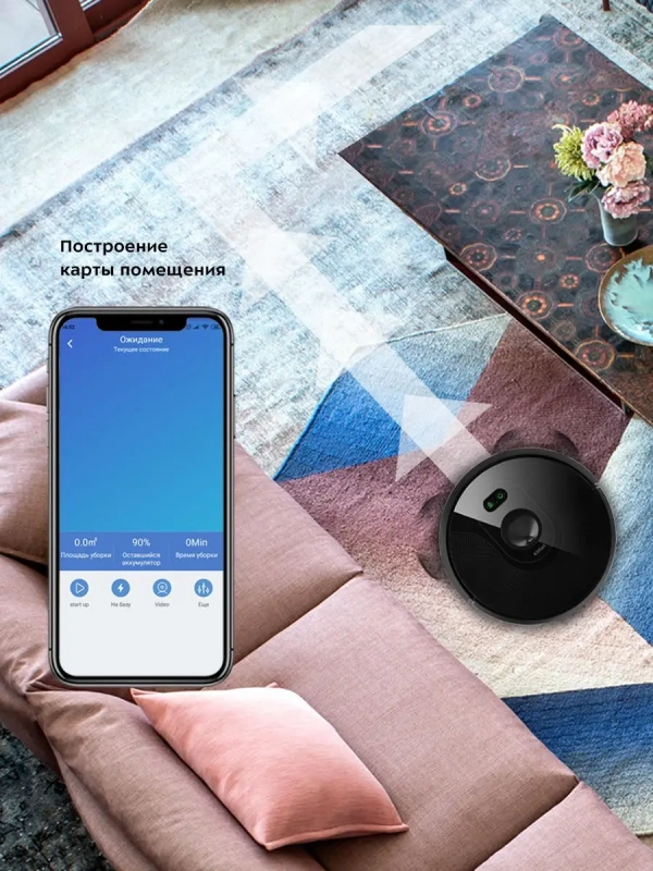 Робот-пылесос с камерой КТ-589 - 25 Вт