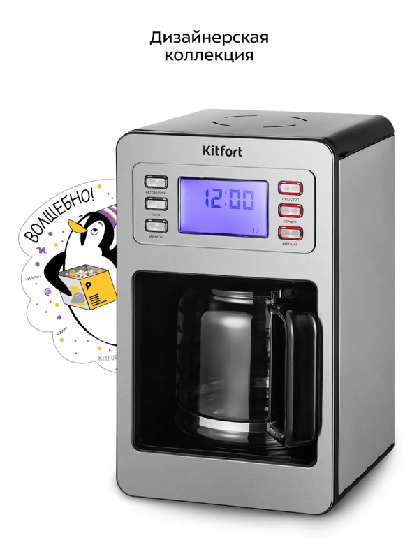 Кофеварка капельная электрическая КТ-7263 - 1000 Вт