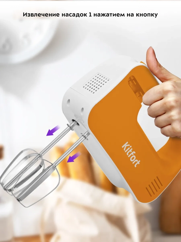 Миксер ручной электрический КТ-3417 - 200 Вт