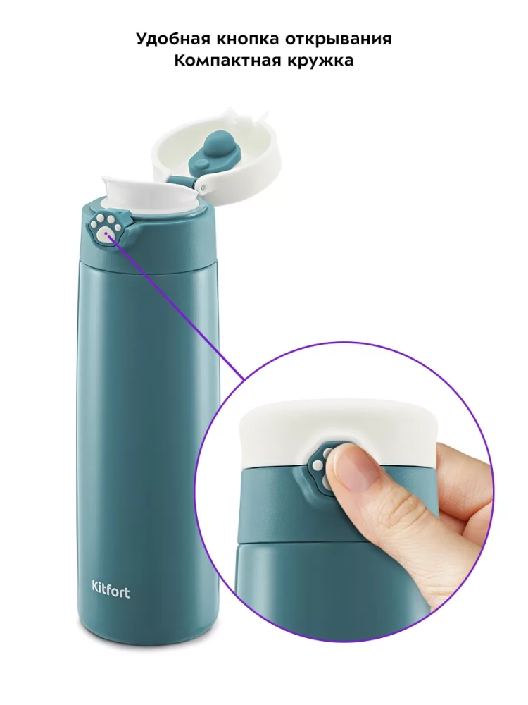 Термокружка для чая КТ-1243