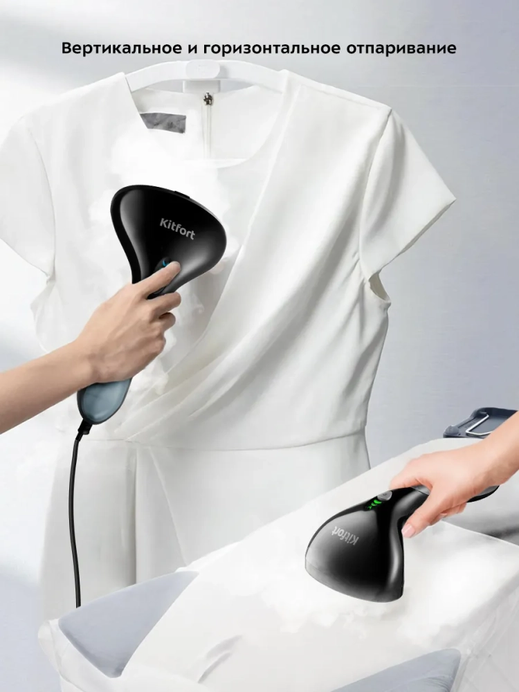 Отпариватель ручной для одежды КТ-9116 - 1500 Вт