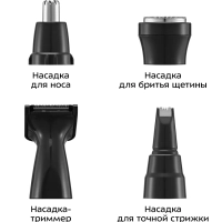 Триммер для лица, носа, ушей, бровей "4 в 1" КТ-4133