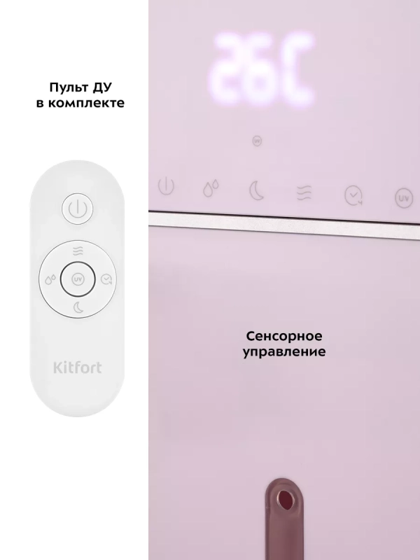 Увлажнитель воздуха для дома КТ-2881 - 53 Вт