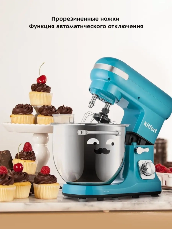 Планетарный миксер с чашей КТ-3416 - 1400 Вт - 5.7 л