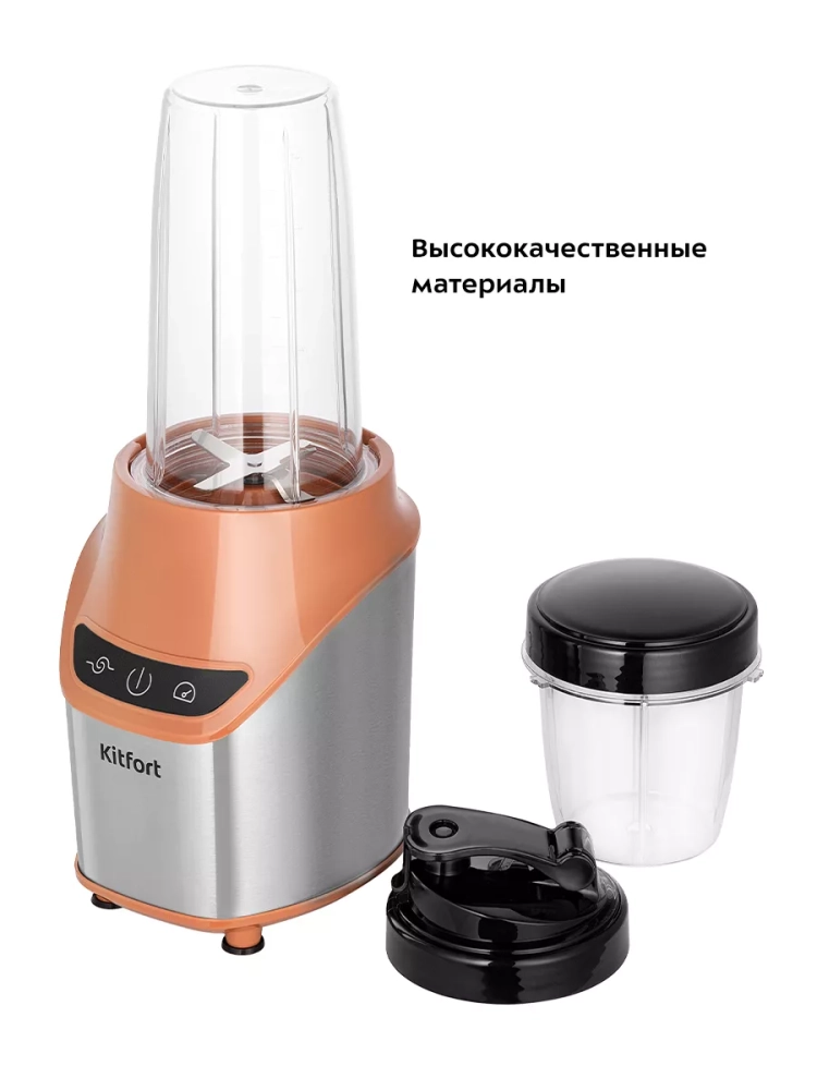 Блендер для смузи Shake & Take КТ-3521 (2 в 1) 1200 Вт