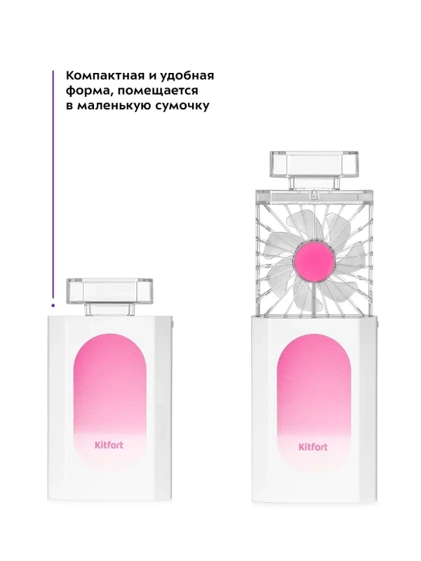 Мини-вентилятор беспроводной КТ-406 - 2.1 Вт